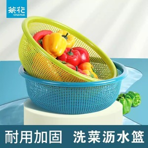 茶花洗菜篮子沥水篮加厚塑料家用滤水筛厨房淘菜筐装水果篮洗菜盆