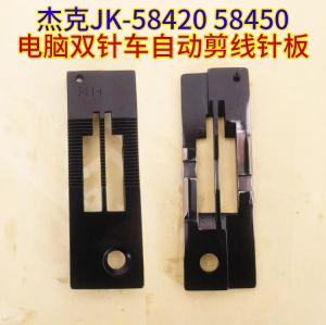 原厂装杰克JK-58420 58450电脑双针车工业平缝纫机自动剪切线针板