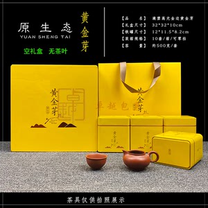 【原生态茶叶礼盒装】原生态茶叶礼盒装品牌,价格 - 阿里巴巴