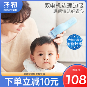 子初婴儿理发器剃头发推剪小孩剃发用非超静音新生宝宝幼儿童理发