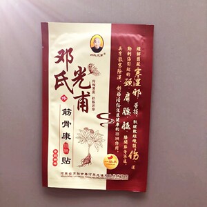 唐河黑龙镇邓氏光甫膏药骨伤筋骨康保健贴好用,中医世家质量保证