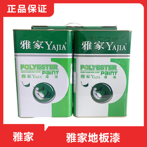 地板漆木器漆雅家家具实木地板漆高光半光亚光地板翻新油性有漆