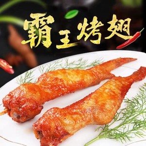 百聚源无双剑翅 大鸡翅10串 霸王烤翅奥尔良鸡翅串烧烤半成品食材