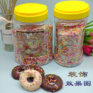 可食用甜甜圈七彩糖彩针摆件 彩色小颗粒朱古力生日蛋糕装饰彩针