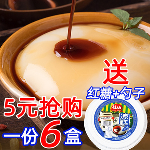 佳仙冰粉凉糕开盖即食碗装成品白凉粉伴侣组合夏季零食火锅甜品