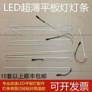 LED集成吊顶平板灯灯条300*300 300*600 600*600 30*120 光源配件