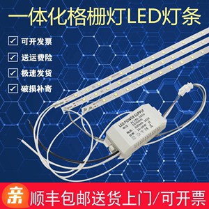 格栅灯led贴片灯条改造嵌入式一体化600灯盘长条灯管光源驱动电源