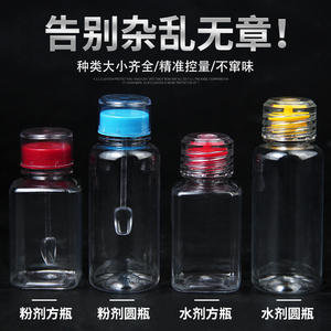 奥奇峰小药瓶香精粉剂添加剂小药分装瓶便携密封精准塑料药瓶