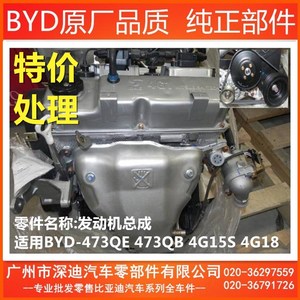 473qe发动机图解,473qb发动机图解 比亚迪f3 f3r 473qe 473qb 4g15s 4g18汽车发动机总成 原装 全新