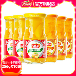 欢乐家黄桃橘子罐头组合装256g*10瓶新鲜桔片爽桔子罐头水果整箱