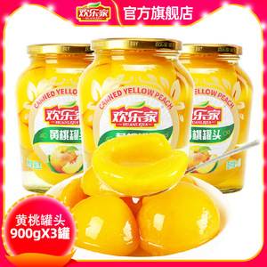 欢乐家黄桃罐头900gX3大罐玻璃瓶装糖水新鲜黄桃罐头水果正品整箱
