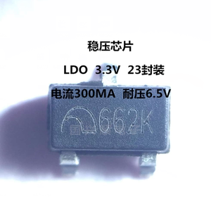 稳压芯片6206