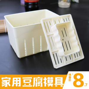 diy工具自制 豆腐盒 豆腐模具做豆腐模具 豆腐镂 塑料豆腐框免