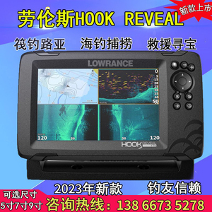 LOWRANCE劳伦斯HOOK7X船用声纳探鱼器筏钓路亚海钓探礁水下探测仪