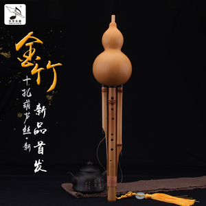 专业葫芦丝定制