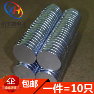 强磁铁直径10mm 厚2mm 磁钢 霍尔传感器专用 圆磁铁 磁钢（10只）