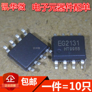 EG2131 300V 单相半桥驱动芯片IC 贴片SOP8 现货直拍（10只）