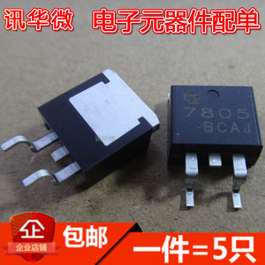 CJ7805 1.5A/5V/1.5W CJ7812 12V 贴片 TO263 线性稳压电路芯片