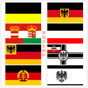 德国历史旗