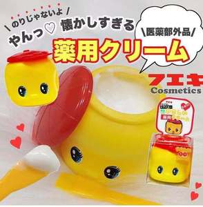 现货日本本土FUEKI俏皮娃娃高效保湿婴儿儿童马油面霜小黄鸭50g