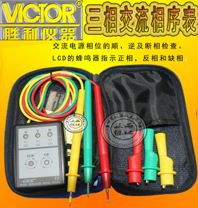 胜利VICTOR三相交流电相位计VC850A相序表相序测试仪VC850相位表