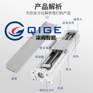 柒阁智能直线电动丝杆滑台模组十字点胶机激光焊接自动化工作台