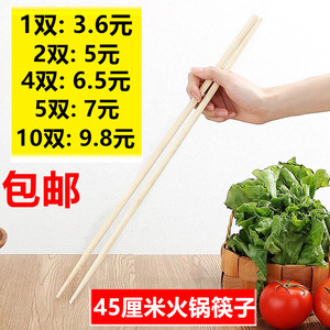 包邮长筷子45cm捞面油炸加长火锅筷子米线木头火锅超长竹子木筷子