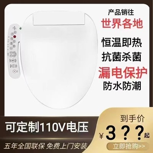 智能马桶盖即热式遥控坐便盖板电子洁身器加热烘干短款通用有110v