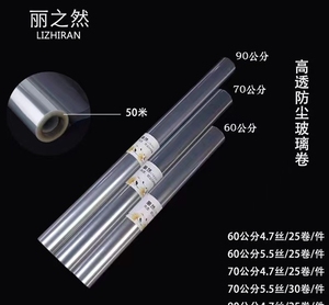 高透防尘加厚opp塑料卷筒鲜花果篮礼品全透明玻璃纸包装纸材料