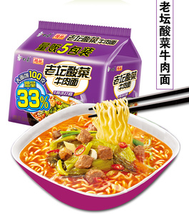 清真食品白象精炖老坛酸菜牛肉面114克*5袋/包方便面速食泡面