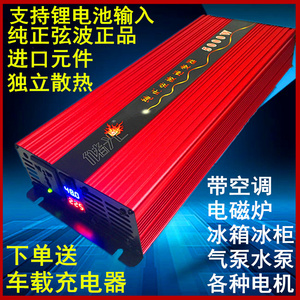 锂电池逆变器家用车载转换噐纯正弦波逆变器12V24V48V60V72V转220