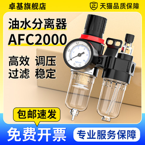 空压机油水分离器AFC2000二联件空压机过滤器油漆过滤元件压缩机