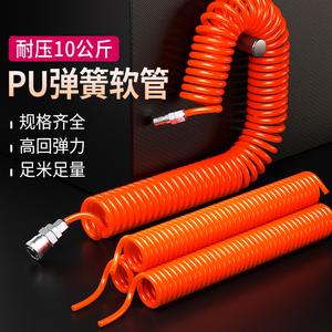 PU弹簧气管软管螺旋伸缩空压机气泵高压汽管快速接头气动风管8mm