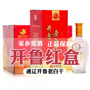包邮整箱内蒙古通辽特产 开鲁老窖开鲁老白干36度白酒礼盒 500ml