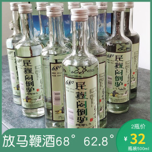 放马鞭酒