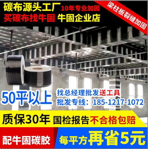 单向300克碳纤维布房屋桥梁建筑加固布裂缝修补玄武岩碳纤维加固