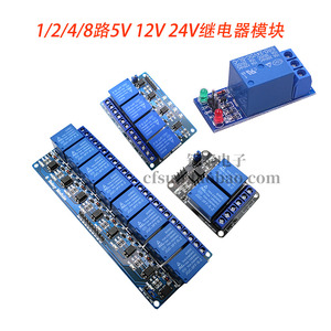 1 2 4 6 8路5V12V24V继电器模块带光耦隔离 低电平触发开发板