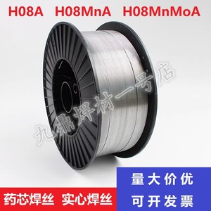 H08A/H08MnA/H08MnMoA气保药芯焊丝二保焊实心激光焊丝1.0/1.2mm