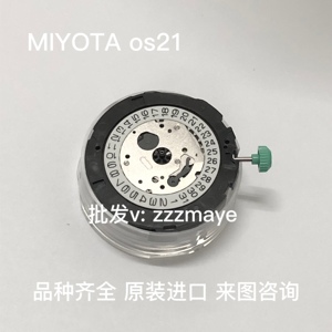 美优达/MIYOTA OS21机芯 全新原装日本进口石英机芯手表钟表配件
