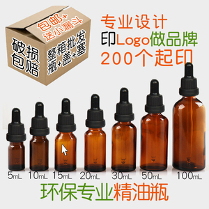 精油瓶空瓶子玻璃樽分装瓶5-100ml棕茶色精油瓶防盗圈滴管瓶整箱