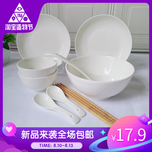 碗碟套装家用碗盘一人组合餐具4人陶瓷碗筷3面碗单人情侣套装2人