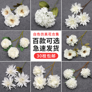 白色仿真花婚庆绢花花束装饰花假花摆件婚礼插花花艺塑料花乒乓菊