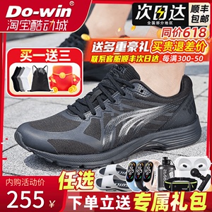多威战神二代跑步鞋2代跑鞋三3代训练鞋竞速黑色运动鞋