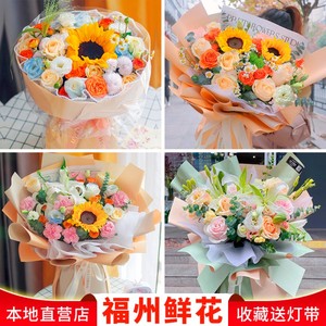 520福州鲜花速递同城配送女友礼物玫瑰花束求婚生日表白花店送花