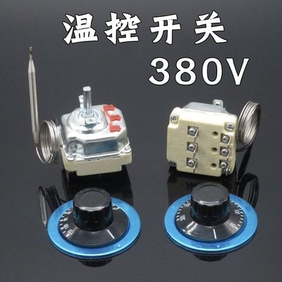 380v旋钮温控器 三相电温控开关 30-110度 50-300度温度控制器.