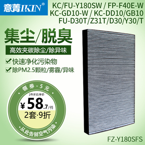 适配夏普空气净化器KC-Y180SW/GB/DD10集尘脱臭过滤网FZ-Y180SFS