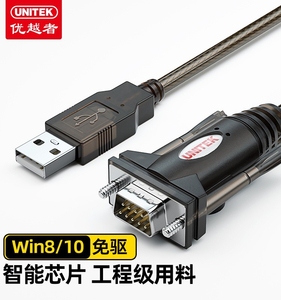 优越者串口线 Y-105  usb串口线 USB转rs232  USB转232串口线串口转USB232转485转换器串口延长线交叉串口线