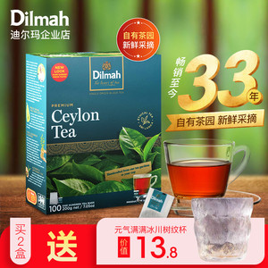 Dilmah红茶 迪尔玛红茶茶包 锡兰红茶包100袋 斯里兰卡红茶茶叶