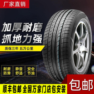 2023款广汽缤智汽车轮胎广本宾智先锋型精英真空胎滨智钢丝新轮胎