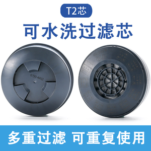 日本重松口罩TW01SCTW02S08S面具配件T2过滤芯可水洗防雾霾电焊盒